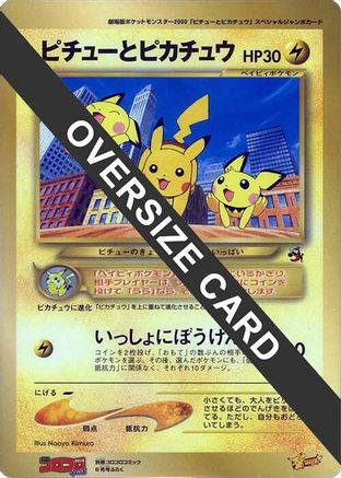 Pikachu & Pichu (Jumbo) [CoroCoro Promotional Cards] (Japanese)