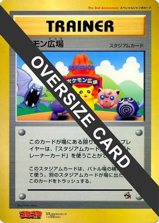 Pokemon Plaza (Jumbo) [CoroCoro Promotional Cards] (Japanese)