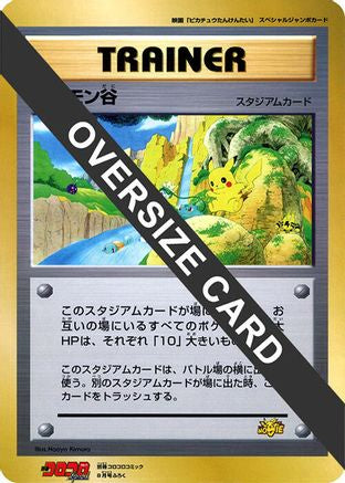 Pokemon Valley (Jumbo) [CoroCoro Promotional Cards] (Japanese)