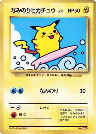 Surfing Pikachu [CoroCoro Promotional Cards] (Japanese)