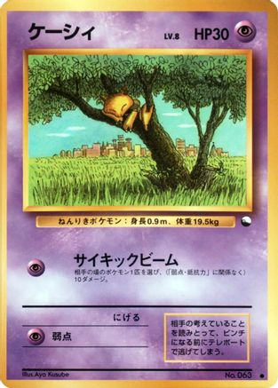 Abra [Vending Machine cards Series 1 Blue] (Japanese)