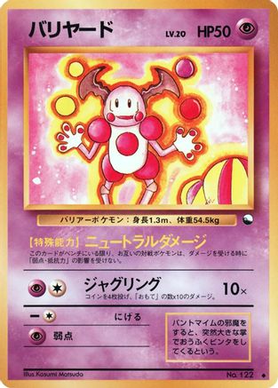 Mr.Mime [Vending Machine cards Series 1 Blue] (Japanese)