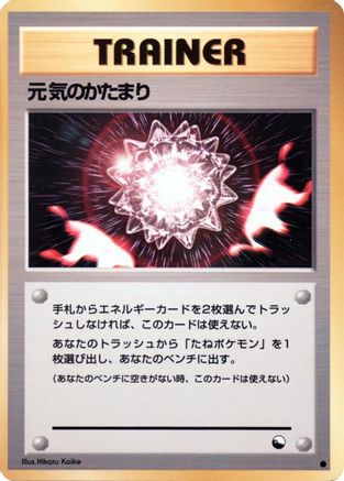 MaxRevive [Vending Machine cards Series 2 Red] (Japanese)