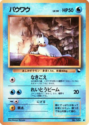 Seel [Vending Machine cards Series 2 Red] (Japanese)