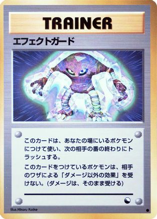 GuardSpec. [Vending Machine cards Series 2 Red] (Japanese)