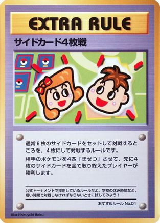 Prize Battle Recommended [Vending Machine cards Series 3 Green] (Japanese)