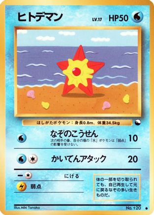 Staryu [Vending Machine cards Series 3 Green] (Japanese)