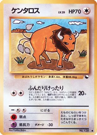 Tauros [Vending Machine cards Series 3 Green] (Japanese)
