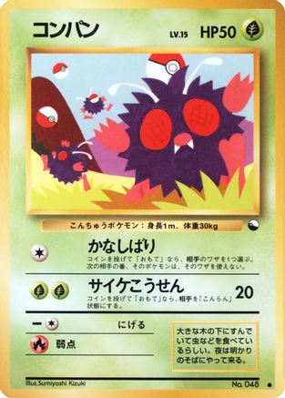Venonat [Vending Machine cards Series 3 Green] (Japanese)