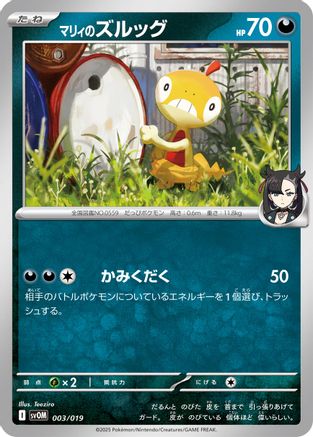 Marnie's Scraggy 003/019 [SV ex Starter Set Marnies Morpeko & Grimmsnarl ex] (Japanese)