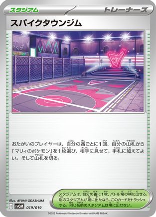 Spikemuth Gym 019/019 [SV ex Starter Set Marnies Morpeko & Grimmsnarl ex] (Japanese)