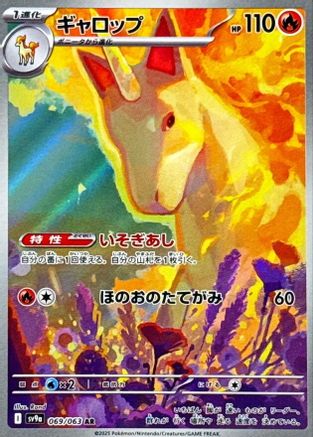 Rapidash 069/063 [SV9a Heat Wave Arena] Holofoil (Japanese)