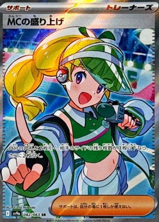 Emcee's Excitement 082/063 [SV9a Heat Wave Arena] Holofoil (Japanese)