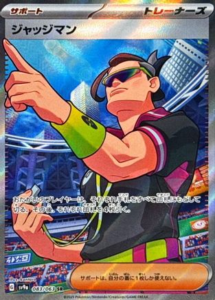 Judge 083/063 [SV9a Heat Wave Arena] Holofoil (Japanese)