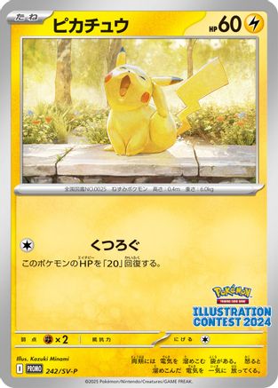 Pikachu 242 [SVP Promotional Cards] (Japanese)