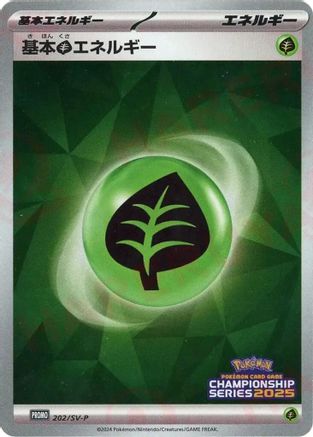 Basic Grass Energy 202/SV-P [SVP Promotional Cards] Holofoil (Japanese)