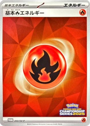 Basic Fire Energy 203/SV-P [SVP Promotional Cards] Holofoil (Japanese)