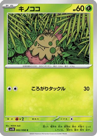 Shroomish 002/098 [SV10 The Glory of Team Rocket]  (Japanese)