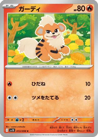 Growlithe 013/098 [SV10 The Glory of Team Rocket]  (Japanese)