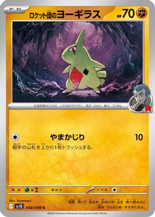 Team Rocket's Larvitar 048/098 [SV10 The Glory of Team Rocket]  (Japanese)