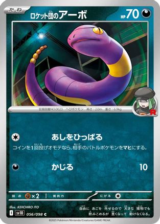 Team Rocket's Ekans 056/098 [SV10 The Glory of Team Rocket]  (Japanese)