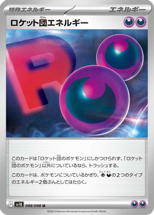 Team Rocket Energy 098/098 [SV10 The Glory of Team Rocket]  (Japanese)
