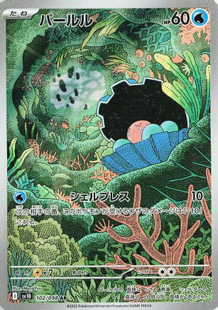 Clamperl - 102/098 102/098 [SV10 The Glory of Team Rocket] Holofoil (Japanese)