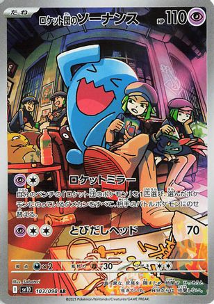 Team Rocket's Wobbuffet - 103/098 103/098 [SV10 The Glory of Team Rocket] Holofoil (Japanese)