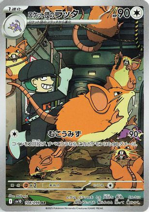 Team Rocket's Raticate - 108/098 108/098 [SV10 The Glory of Team Rocket] Holofoil (Japanese)