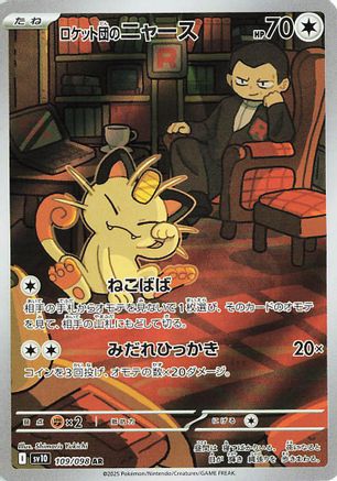 Team Rocket's Meowth - 109/098 109/098 [SV10 The Glory of Team Rocket] Holofoil (Japanese)