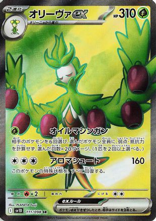 Arboliva ex - 111/098  111/098 [SV10 The Glory of Team Rocket] Holofoil (Japanese)