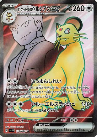 Team Rocket's Persian ex - 118/098 118/098 [SV10 The Glory of Team Rocket] Holofoil (Japanese)