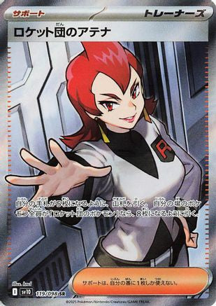 Team Rocket's Ariana - 119/098 119/098 [SV10 The Glory of Team Rocket] Holofoil (Japanese)