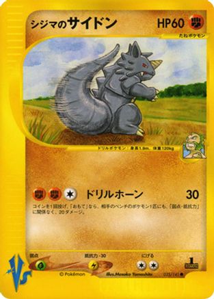 Chuck's Rhydon 035/141 [Pokemon VS] (Japanese)