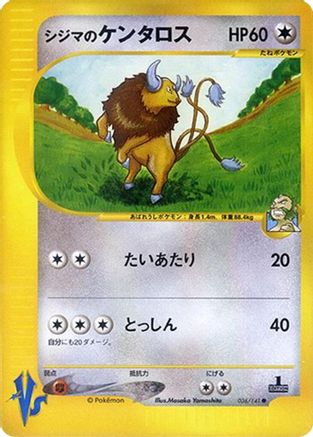 Chuck's Tauros 036/141 [Pokemon VS] (Japanese)