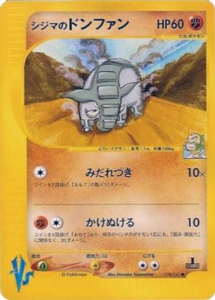 Chuck's Donphan 038/141 [Pokemon VS] (Japanese)