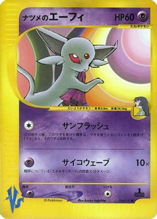 Sabrina's Espeon 056/141 [Pokemon VS] (Japanese)