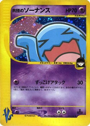 Rocket's Wobbuffet 093/141 [Pokemon VS] Holofoil (Japanese)