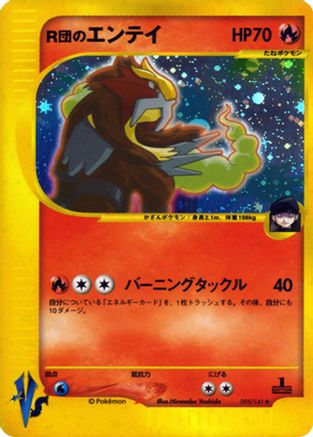 Rocket's Entei 095/141 [Pokemon VS] Holofoil (Japanese)