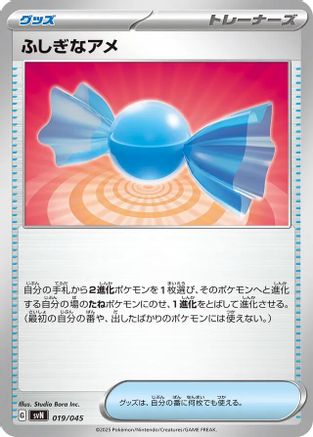 Rare Candy 019/045 [SVN Battle Partners Deck Build Box] (Japanese)