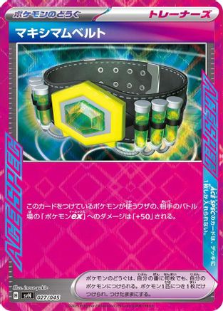 Maximum Belt 027/045 [SVN Battle Partners Deck Build Box] Holofoil (Japanese)