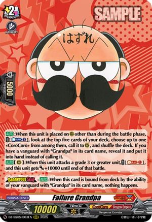 Failure Grandpa Triple Rare  (DZ-SS05/003EN)
