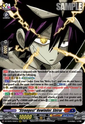 "Strongest" Rewinder, Shirai Triple Rare  (DZ-SS05/006EN)