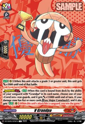 V Grandpa Common  (DZ-SS05/025EN)