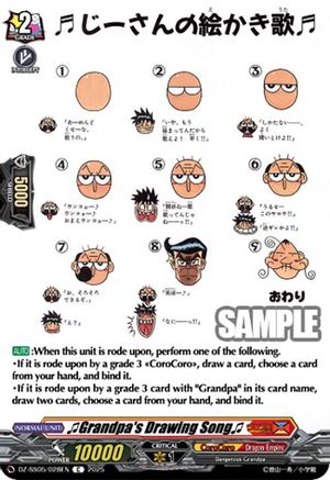 Grandpa's Drawing Song Common  (DZ-SS05/028EN)
