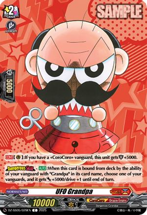 UFO Grandpa Common  (DZ-SS05/029EN)