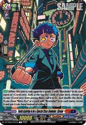 Youth Aspiring to be a Special Class Rewinder, Chrono Common  (DZ-SS05/041EN)