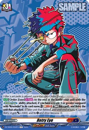 Retry Eye Common  (DZ-SS05/052EN)