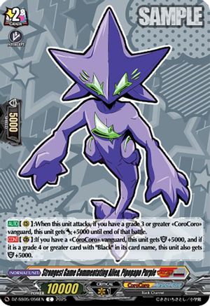 Strongest Game Commentating Alien, Pipopapo Purple Common  (DZ-SS05/056EN)