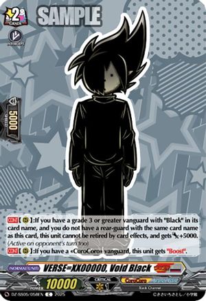 VERSE=XX00000, Void Black Common  (DZ-SS05/058EN)